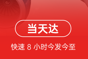 池州九华山航空快递航空货运公司【机场